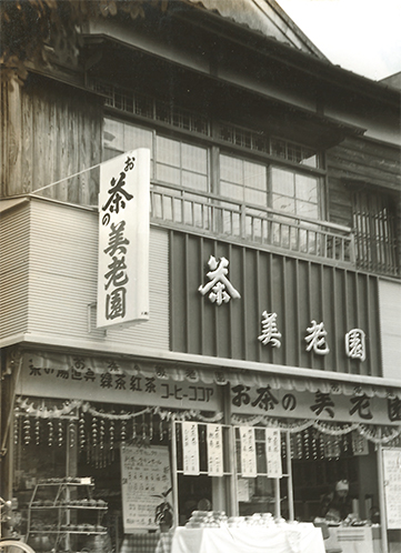 Founded Kagoshima Seicha Co., Ltd.
