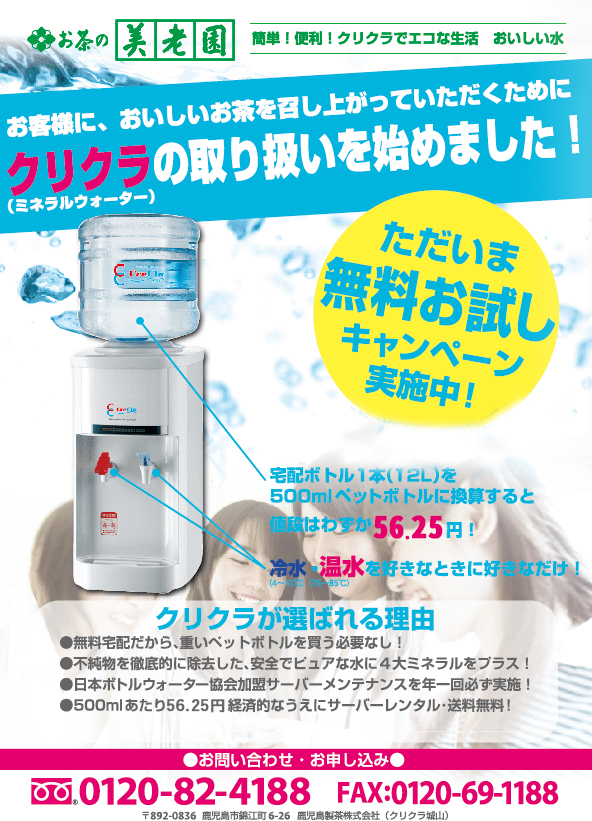 ただいま無料お試しキャンペーン実施中!