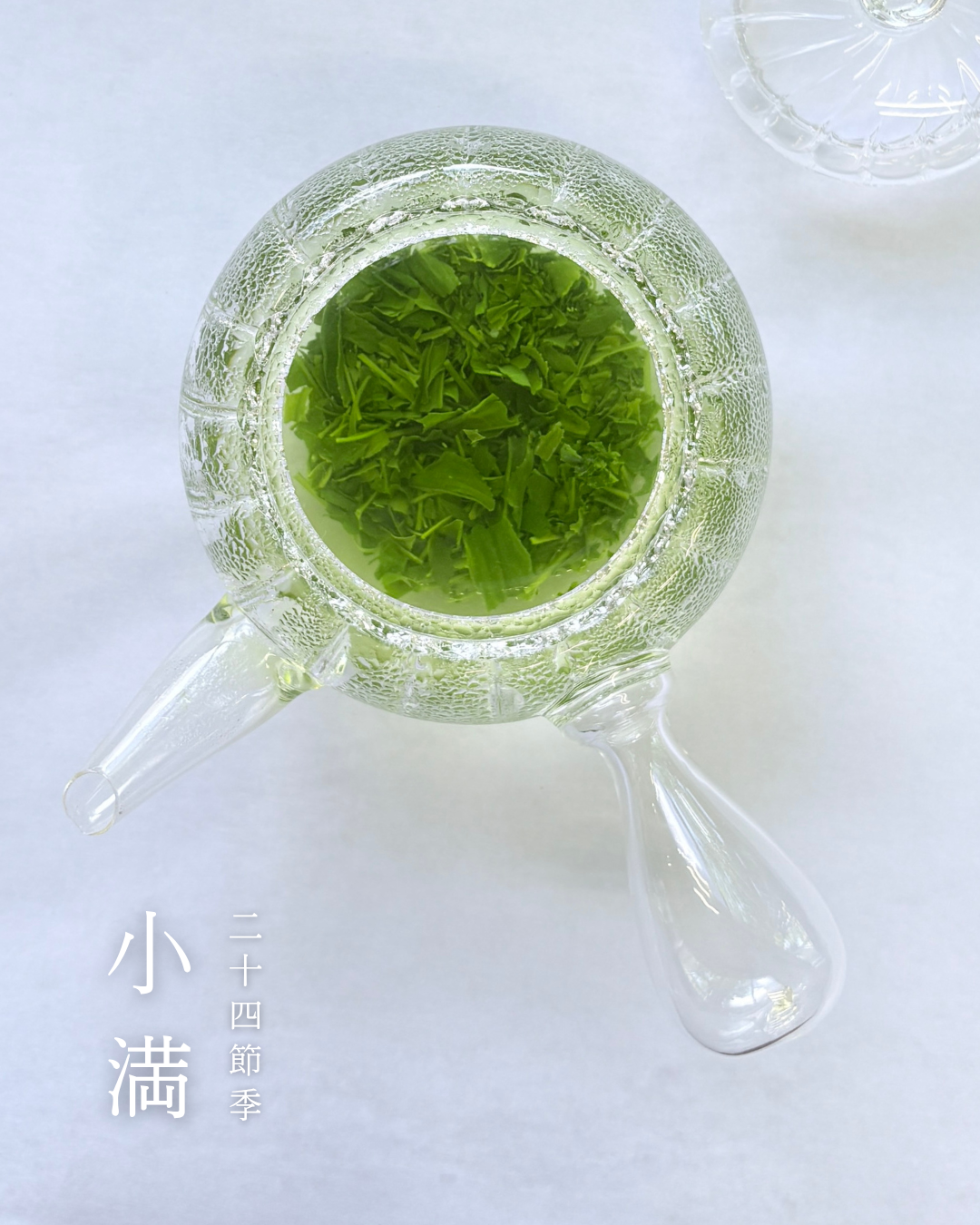 小満