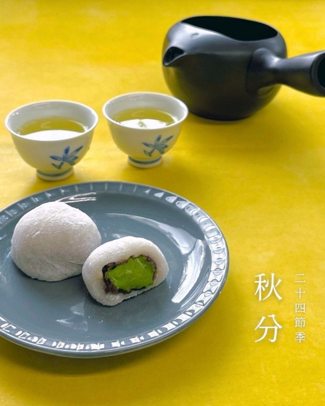 二十四節気の風景