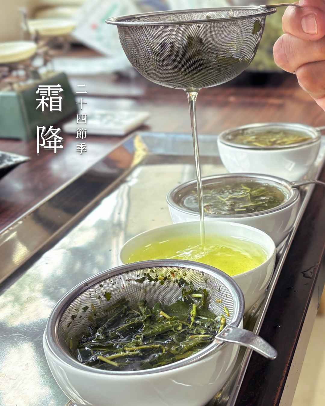 二十四節気・霜降の季節の風景